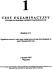Egzamin na maklera papierów wartościowych 09.12.2007 (grudzień 2007)