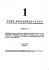 Egzamin na maklera papierów wartościowych 11.03.2001 (marzec 2001)
